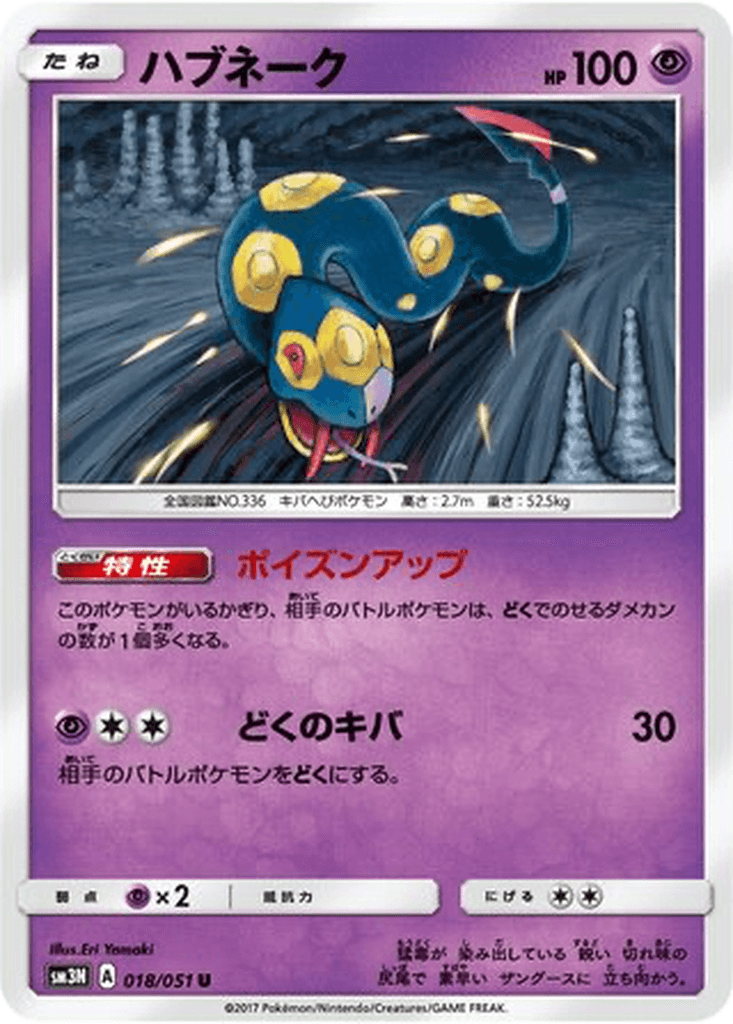 Seviper