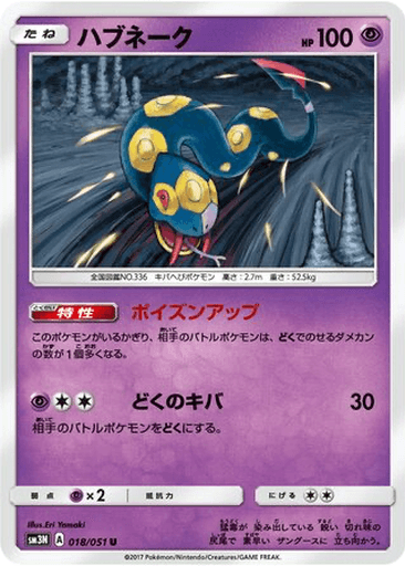 Seviper