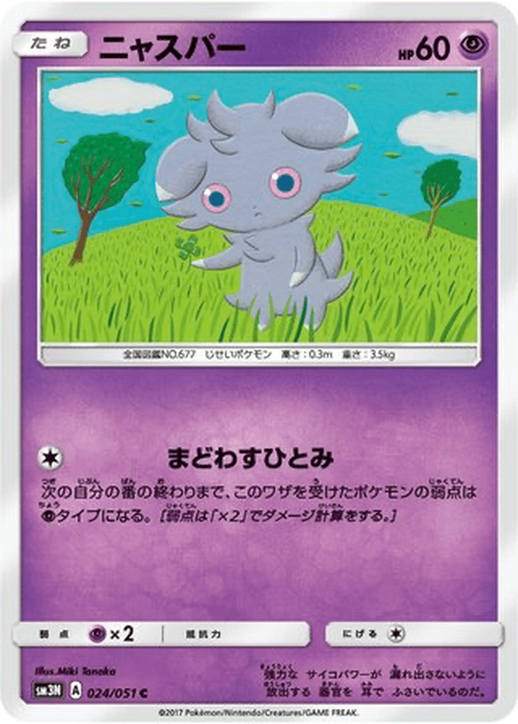 Espurr