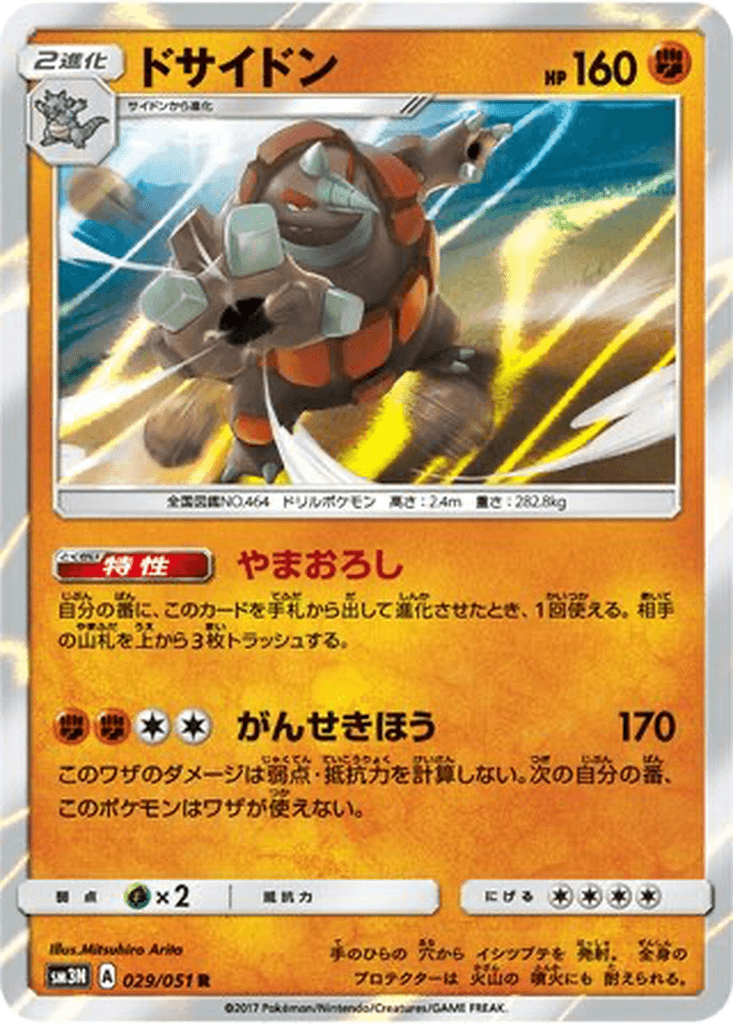 Rhyperior