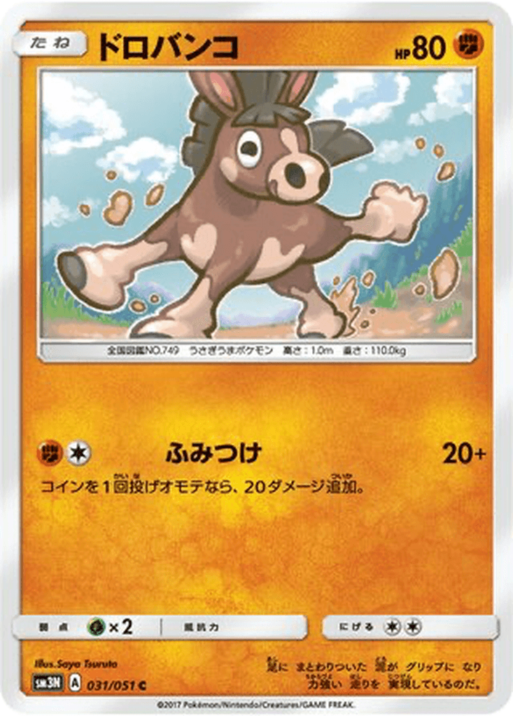 Mudbray