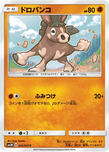 Mudbray