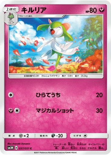 Kirlia