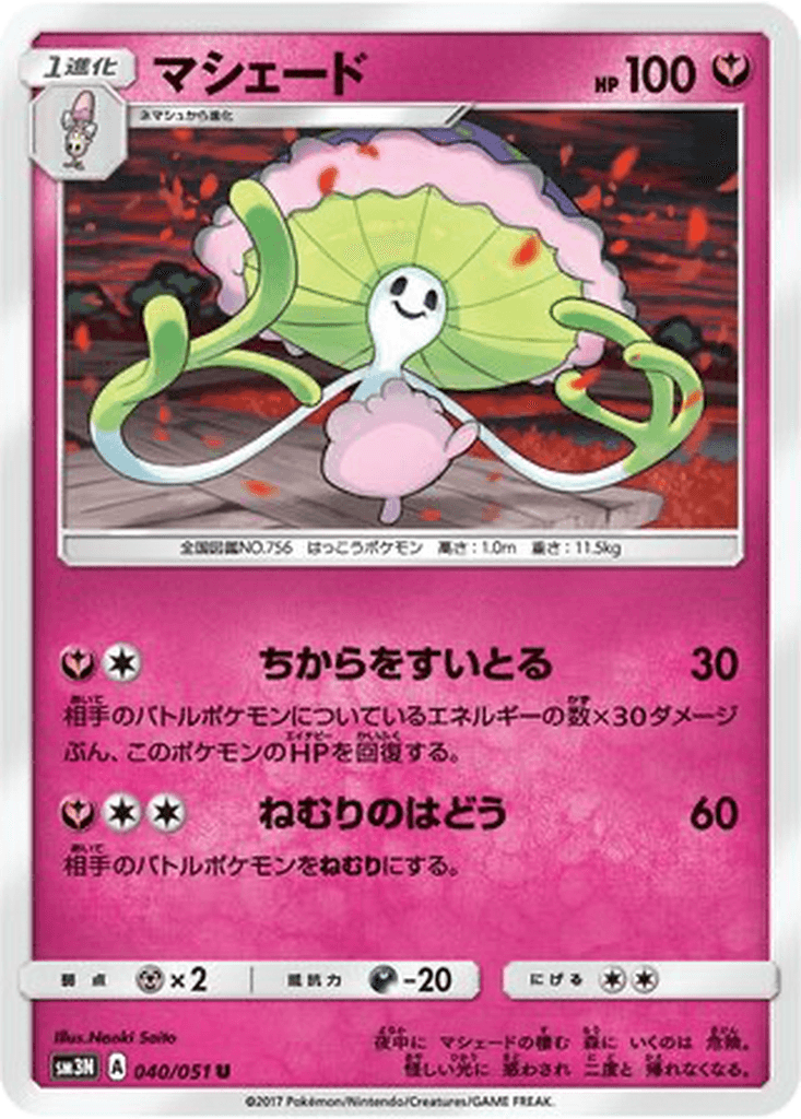 Shiinotic