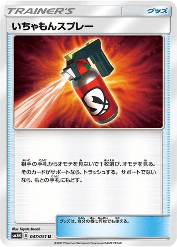 Tormenting Spray
