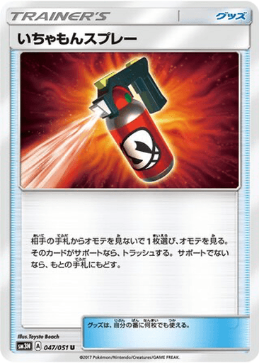 Tormenting Spray