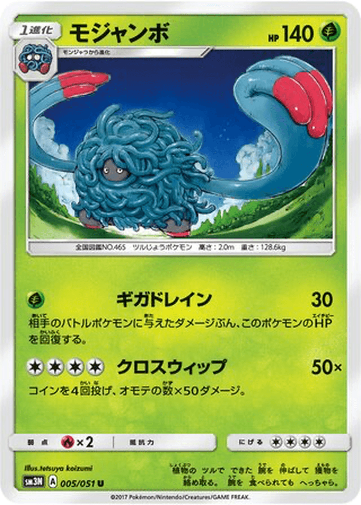 Tangrowth