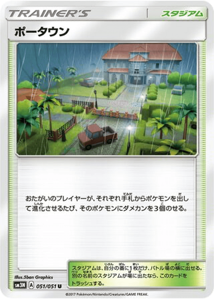 Po Town