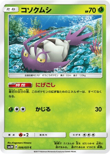 Wimpod