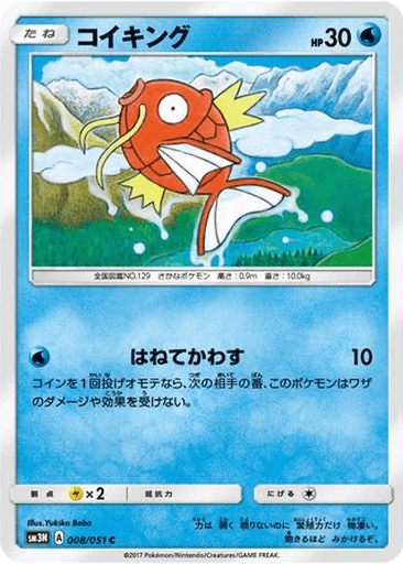 Magikarp