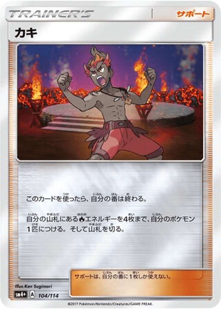 Kiawe