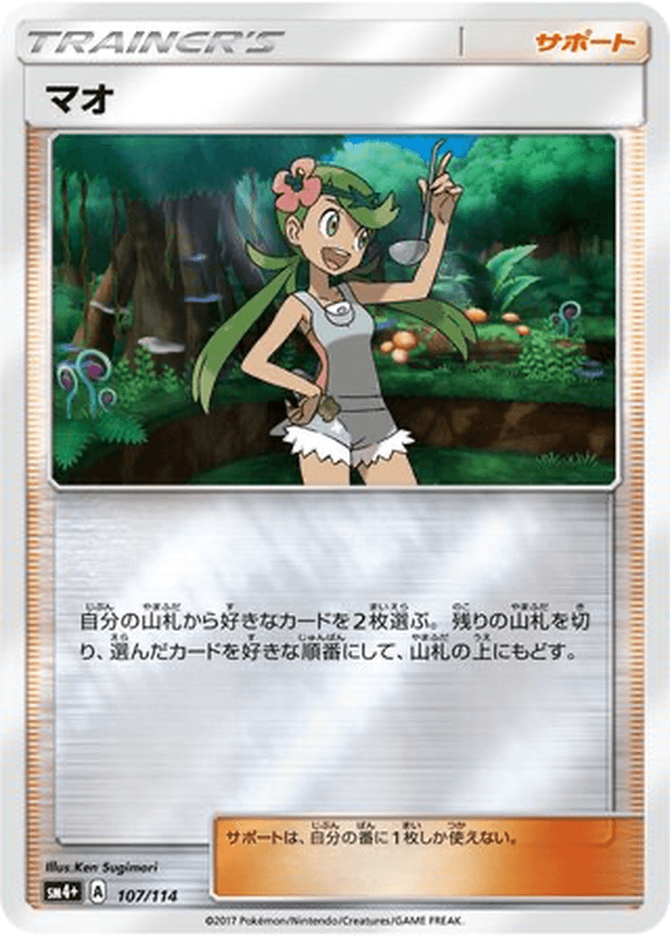 Mallow