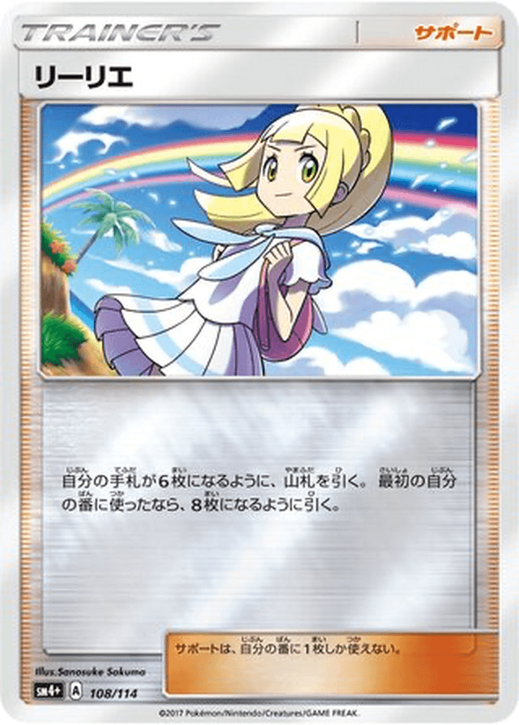 Lillie