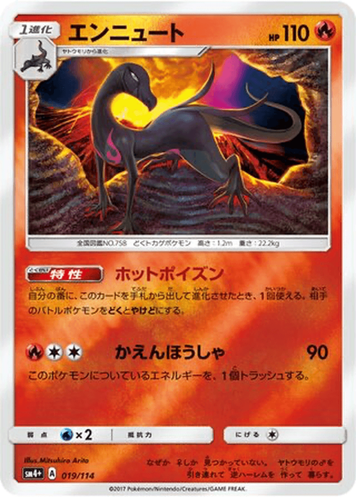 Salazzle