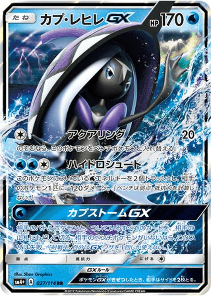 Tapu Fini GX