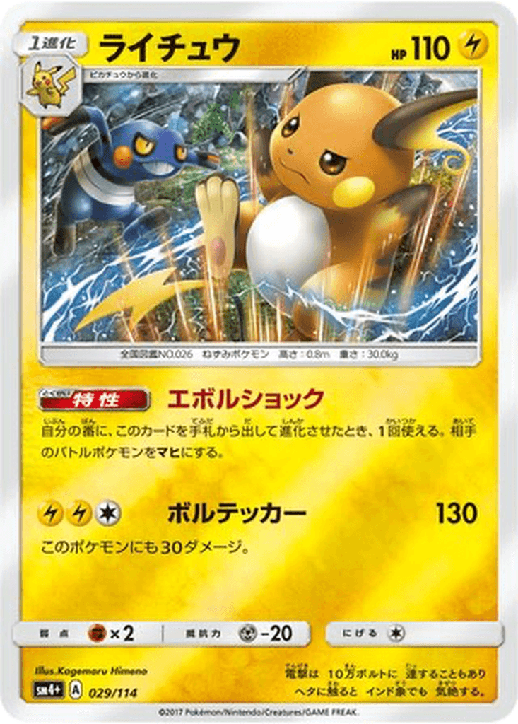 Raichu