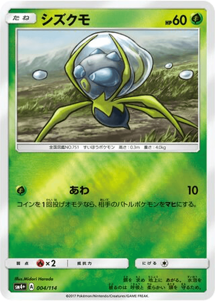 Dewpider