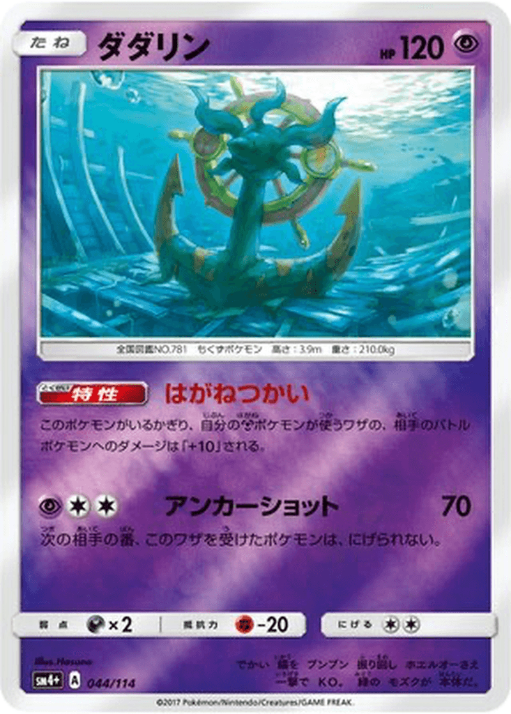 Dhelmise