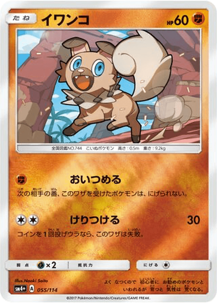 Rockruff