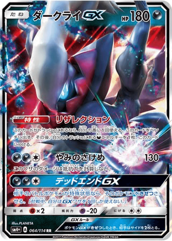 Darkrai GX