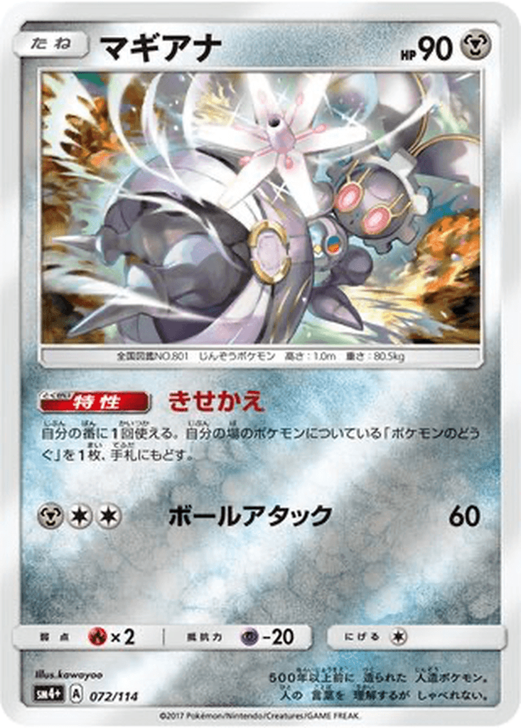 Magearna