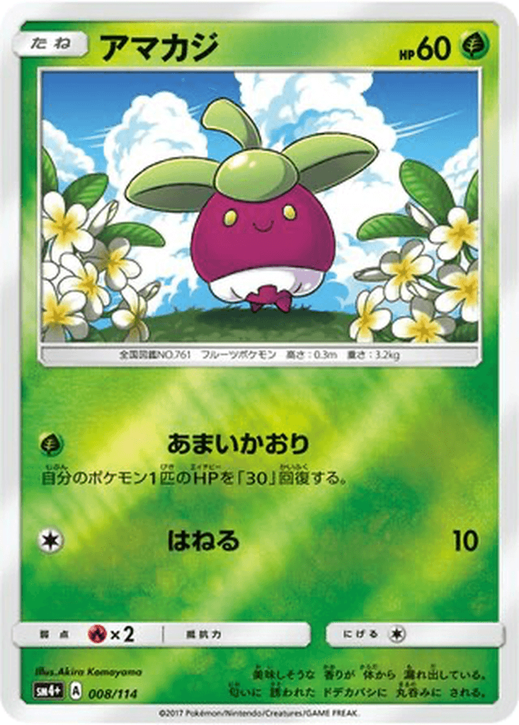 Bounsweet
