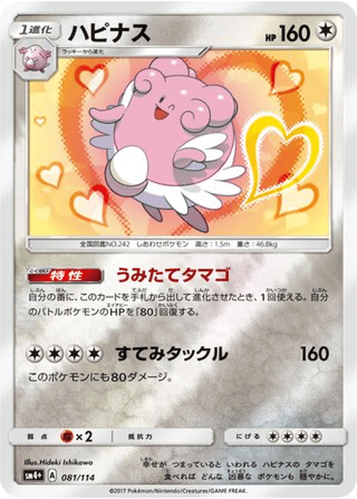 Blissey