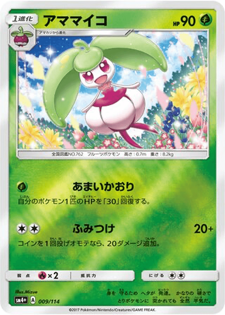Steenee