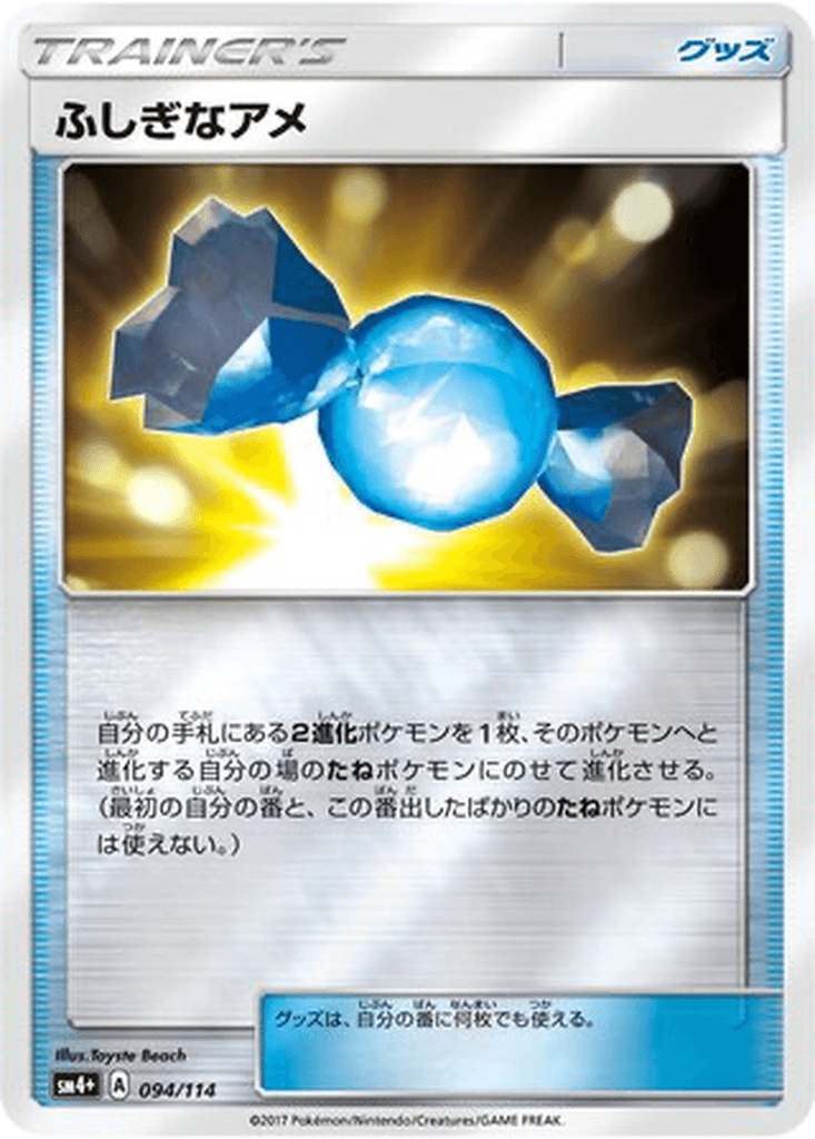 Rare Candy