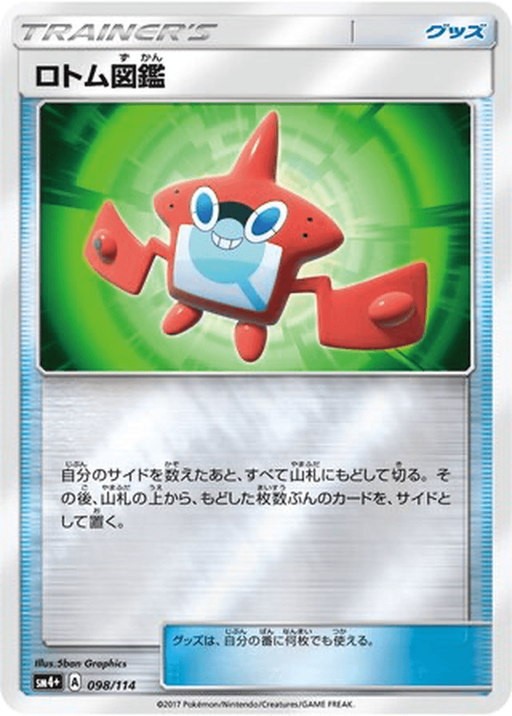 Rotom Dex