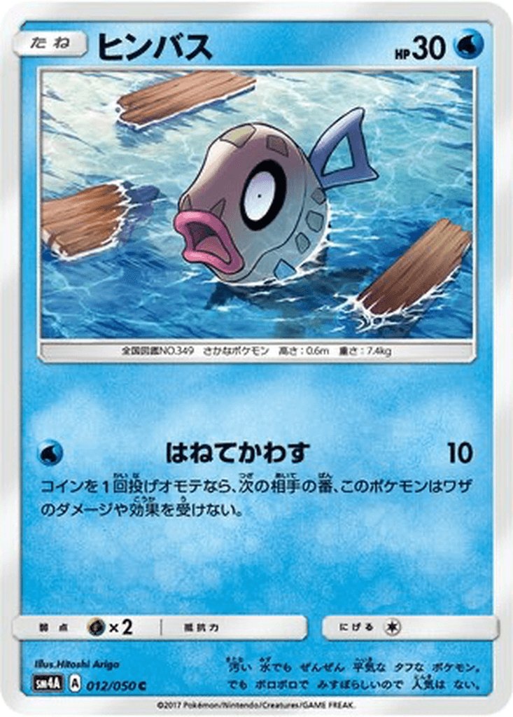 Feebas