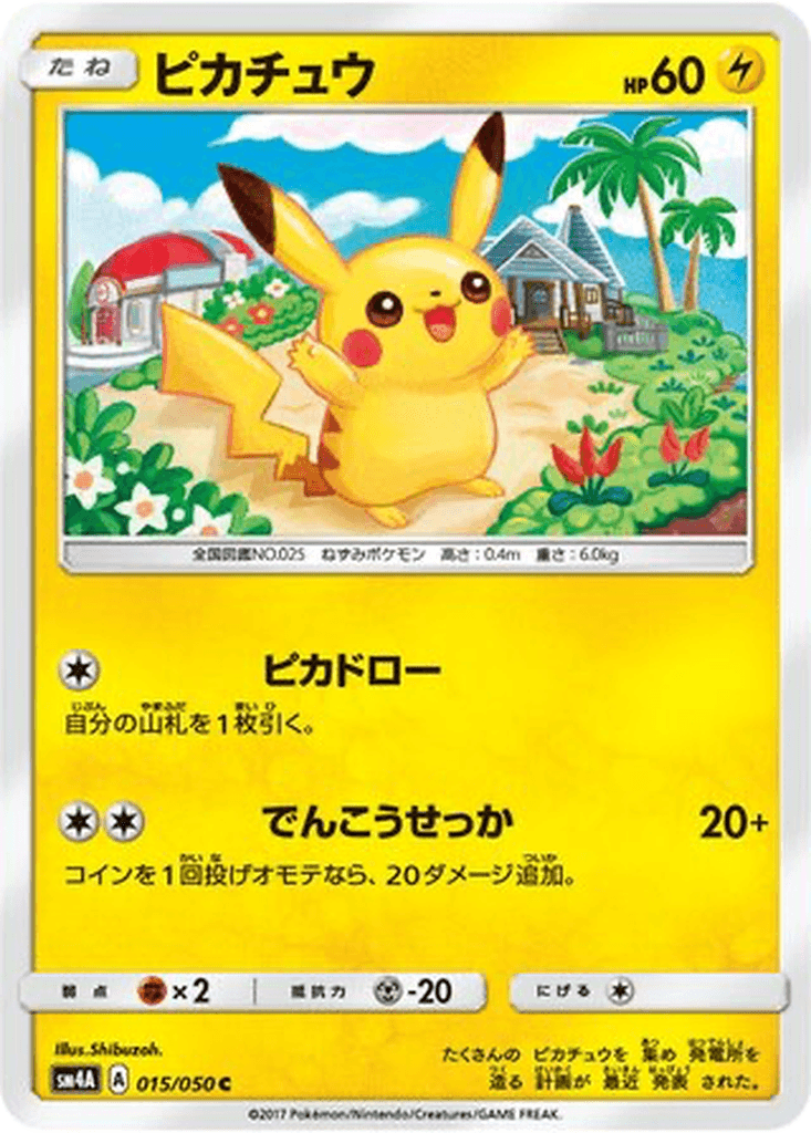 Pikachu