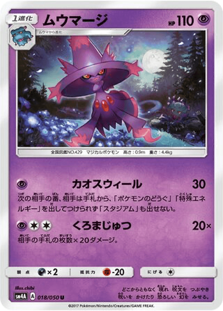 Mismagius