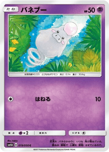 Spoink
