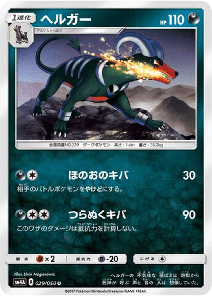Houndoom