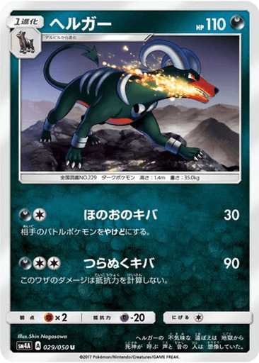 Houndoom