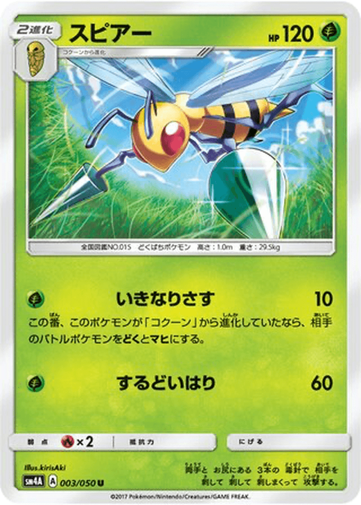 Beedrill