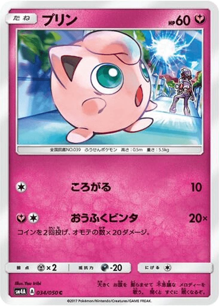 Jigglypuff