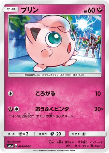 Jigglypuff
