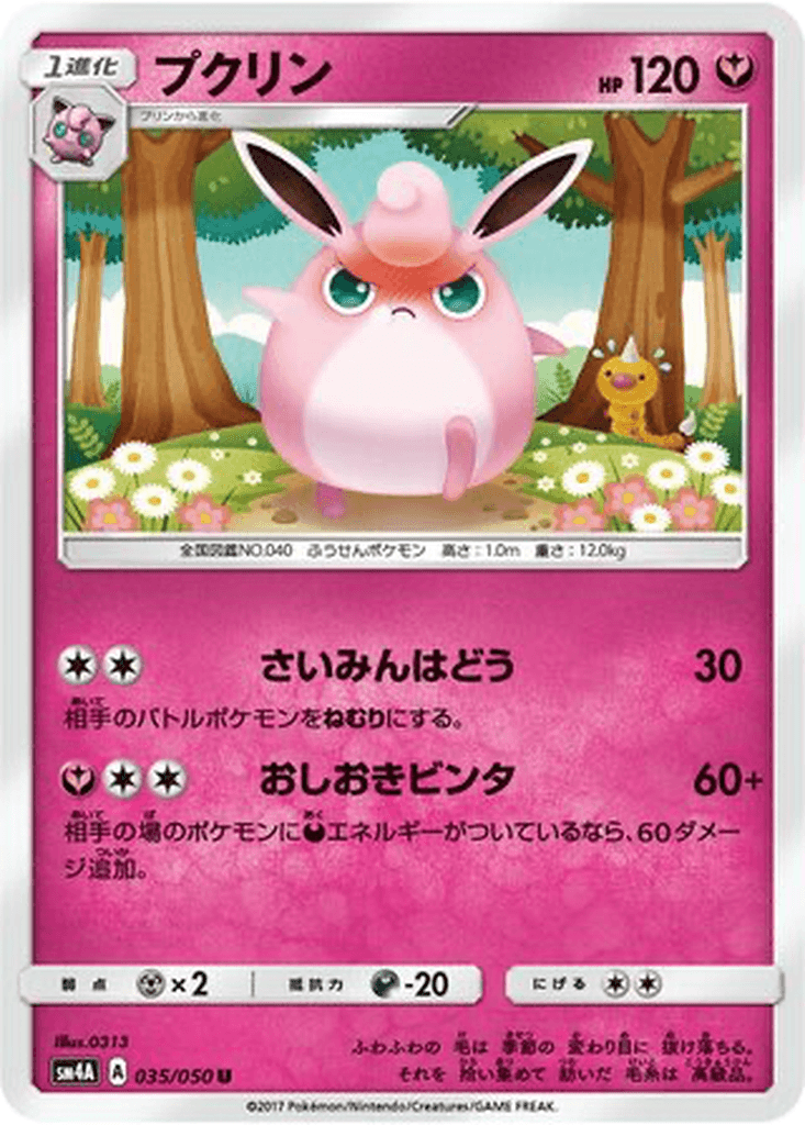Wigglytuff