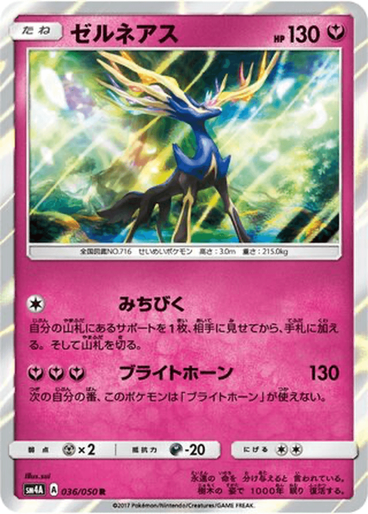 Xerneas