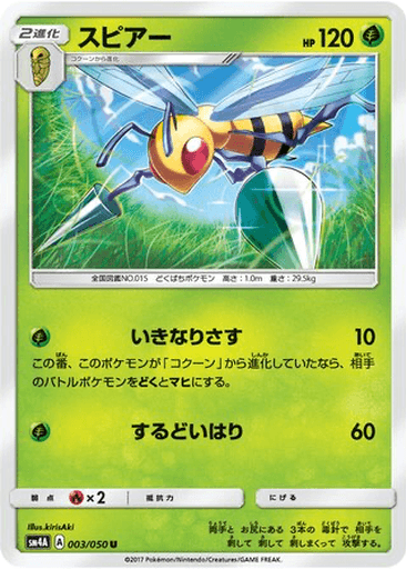 Beedrill