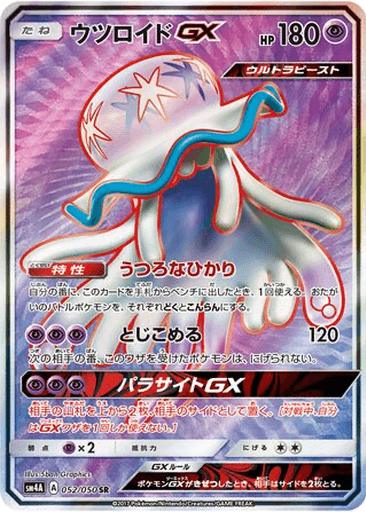 Nihilego GX