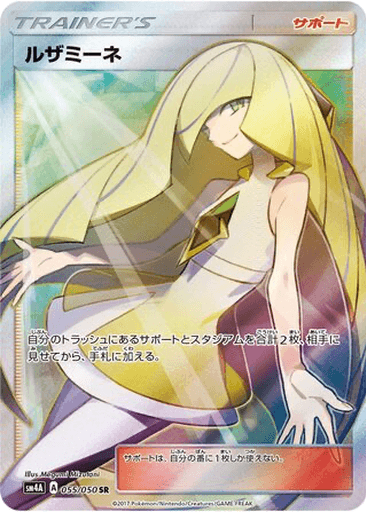 Lusamine