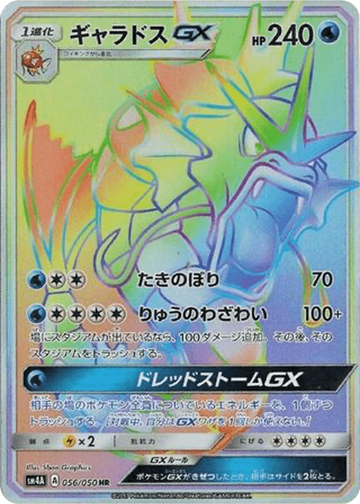 Gyarados GX