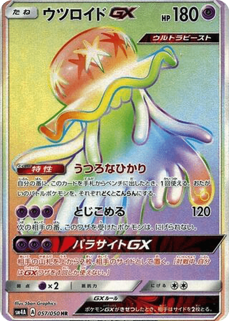 Nihilego GX