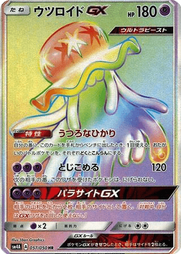 Nihilego GX