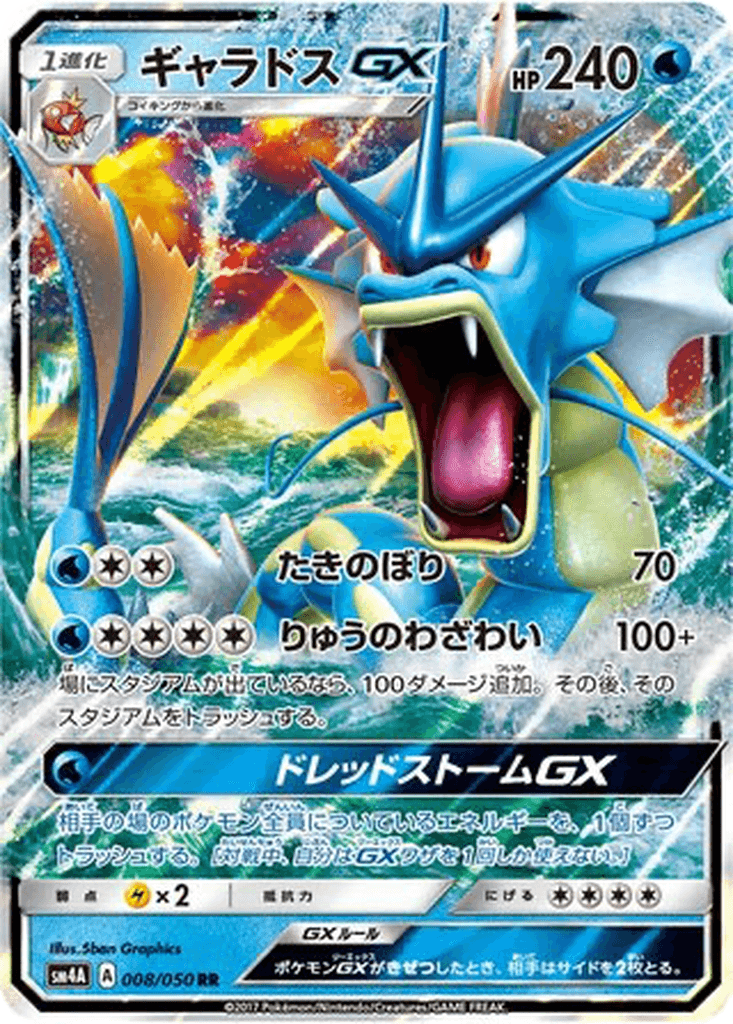 Gyarados GX