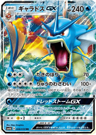 Gyarados GX