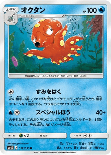 Octillery